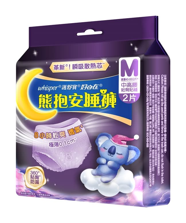 好自在熊抱安睡褲M 2片 <2PC片 x 1 x 1Bag包>