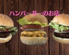 カフェCOCO 〜ハンバーガー��とクレープのお店〜