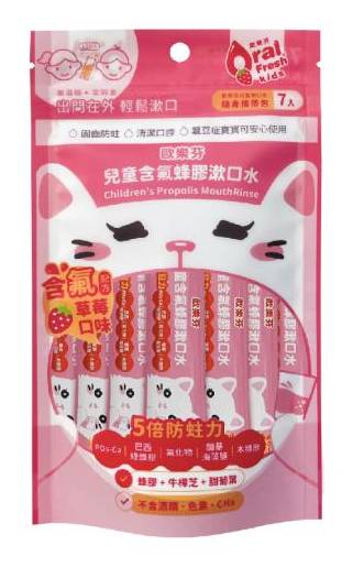 歐樂芬兒童含氟蜂膠漱口水隨身攜帶包-草莓(12ml*7/包) #174805