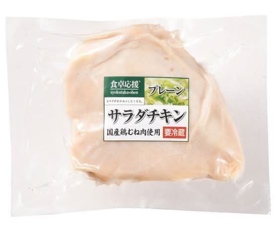 いなげやオリジナル　食卓応援　サラダチキン（プレーン）  １３０ｇ