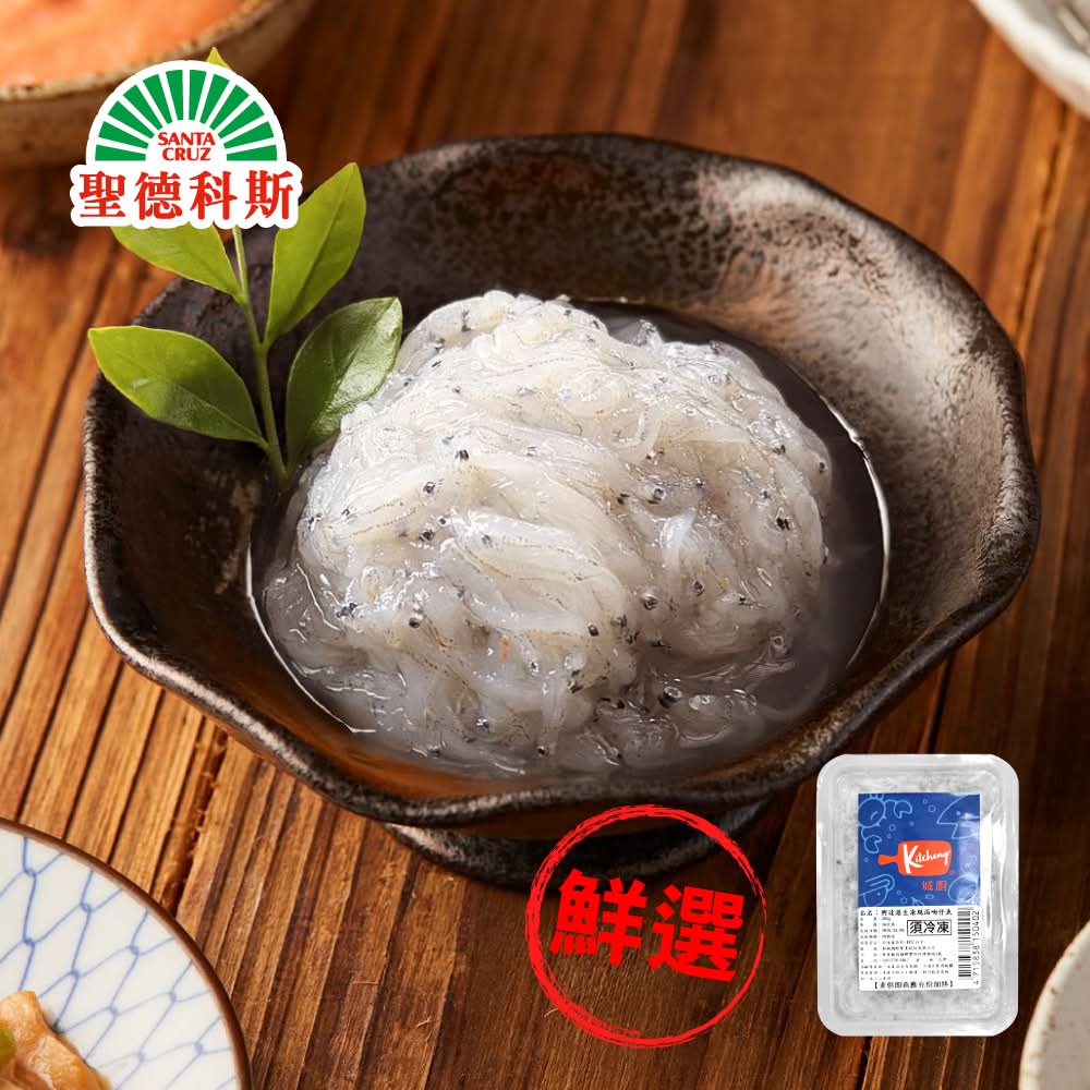 城廚-興達港生凍現流吻仔魚(200g/盒)
