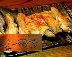 よーそろー Yo ̄ soro ̄