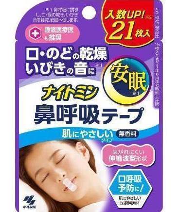 ナイトミン鼻呼吸テープ２１枚:4987072083918