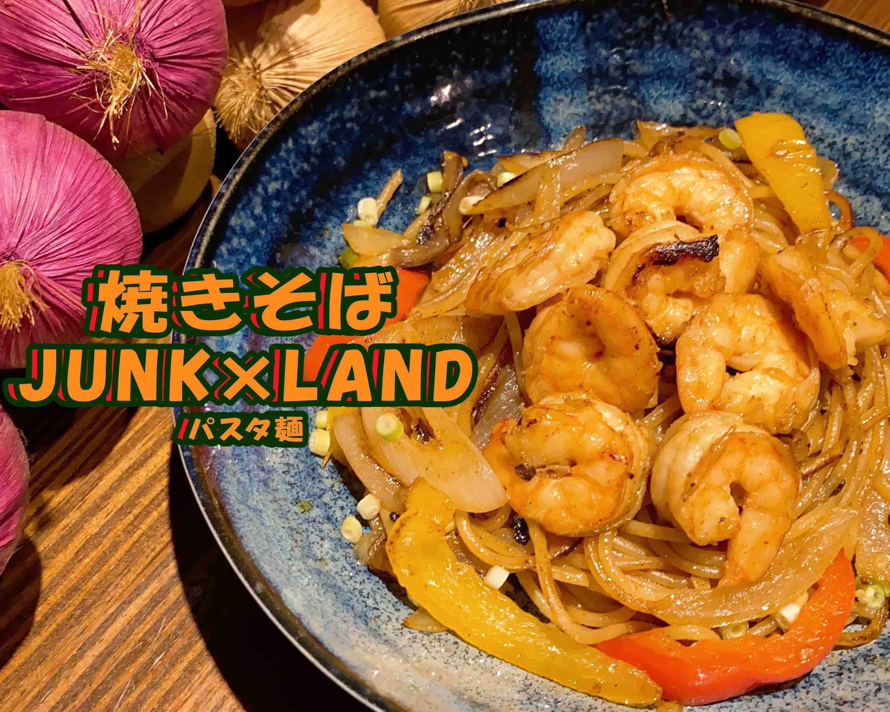 焼きそば-JUNK LAND-のデリバリー | メニューを見る |豊島区 で 配達 