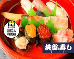 共弥寿し tomoya sushi			