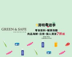 Green&Safe北新店