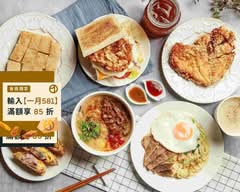 輕晨日和早午餐