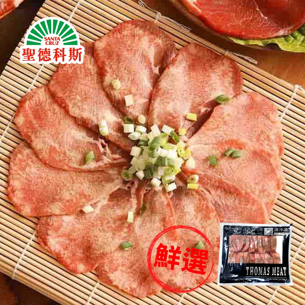 湯瑪仕肉舖-紐西蘭精修牛舌中段燒烤片(70g/包)