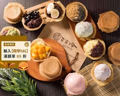 豆豆玲脆皮紅豆餅 高鐵店