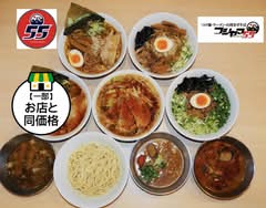 フジヤマ55 六田店 Fujiyama Go Go Rokudenten