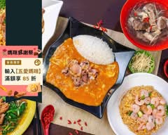 一碗小羊肉