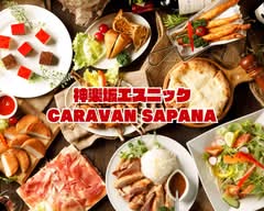 タイ＆インド 神楽坂エスニック CARAVAN SAPANA(キャラバンサパナ)