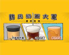 鶴茶樓 鶴頂紅茶商行 苓雅武廟店