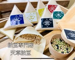 天草納豆 Amakusa Nattou