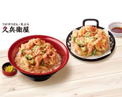 久兵衛屋 岩槻警察署前