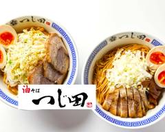 油そば つじ田 神保町店