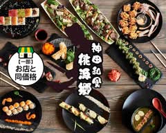四季旬彩 板前が魅せる神田和食店 桃源郷