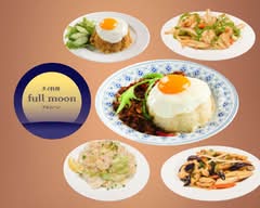 タイ料理フルムーン 三ッ沢本店	full moon Mitsuzawa								