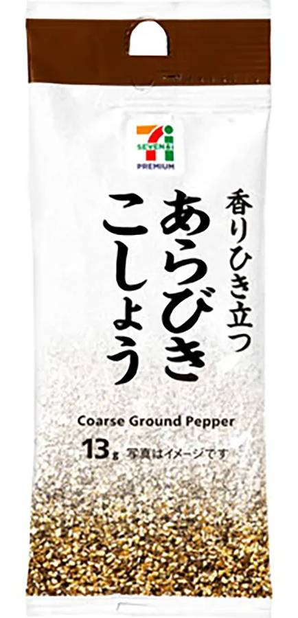 あらびきこしょう袋入り  13g