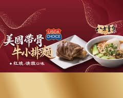 八方雲集 光復二店