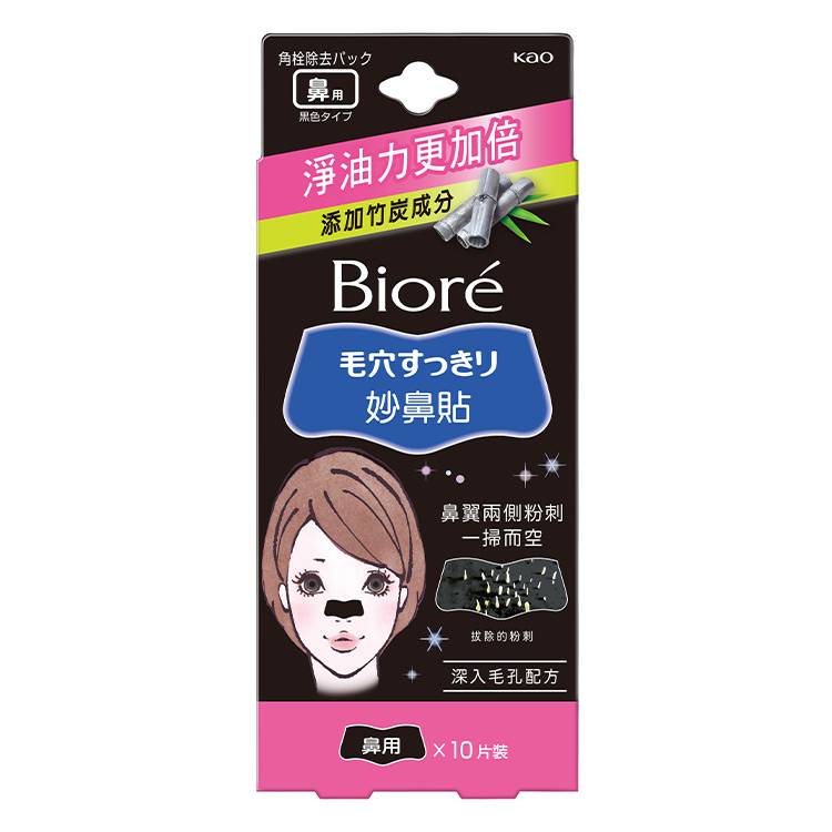 Biore黑色妙鼻貼#891085