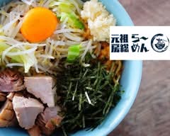 元祖房総ラーメン520