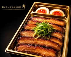 【お弁当・おつまみ】おいしいご飯とお酒 秀