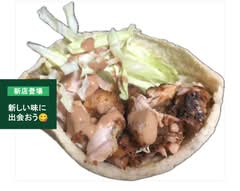 【本場の味！ケバブ＆ペルシャ料理専門店】MEHDI KEBAB （メンディーケバブ）