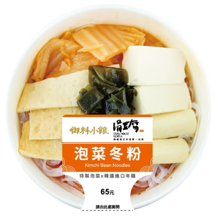 涓豆腐泡菜冬粉