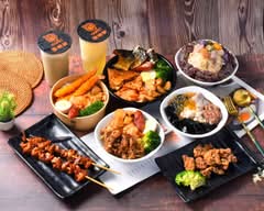 豆炙小坊-烤肉飯、豆花、餐盒、冰品、串燒