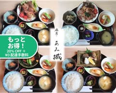 麻布 あみ城 azabuamishiro