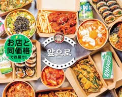 小さな韓国あぷろ大名店 Korean Aupro Daimyo Store