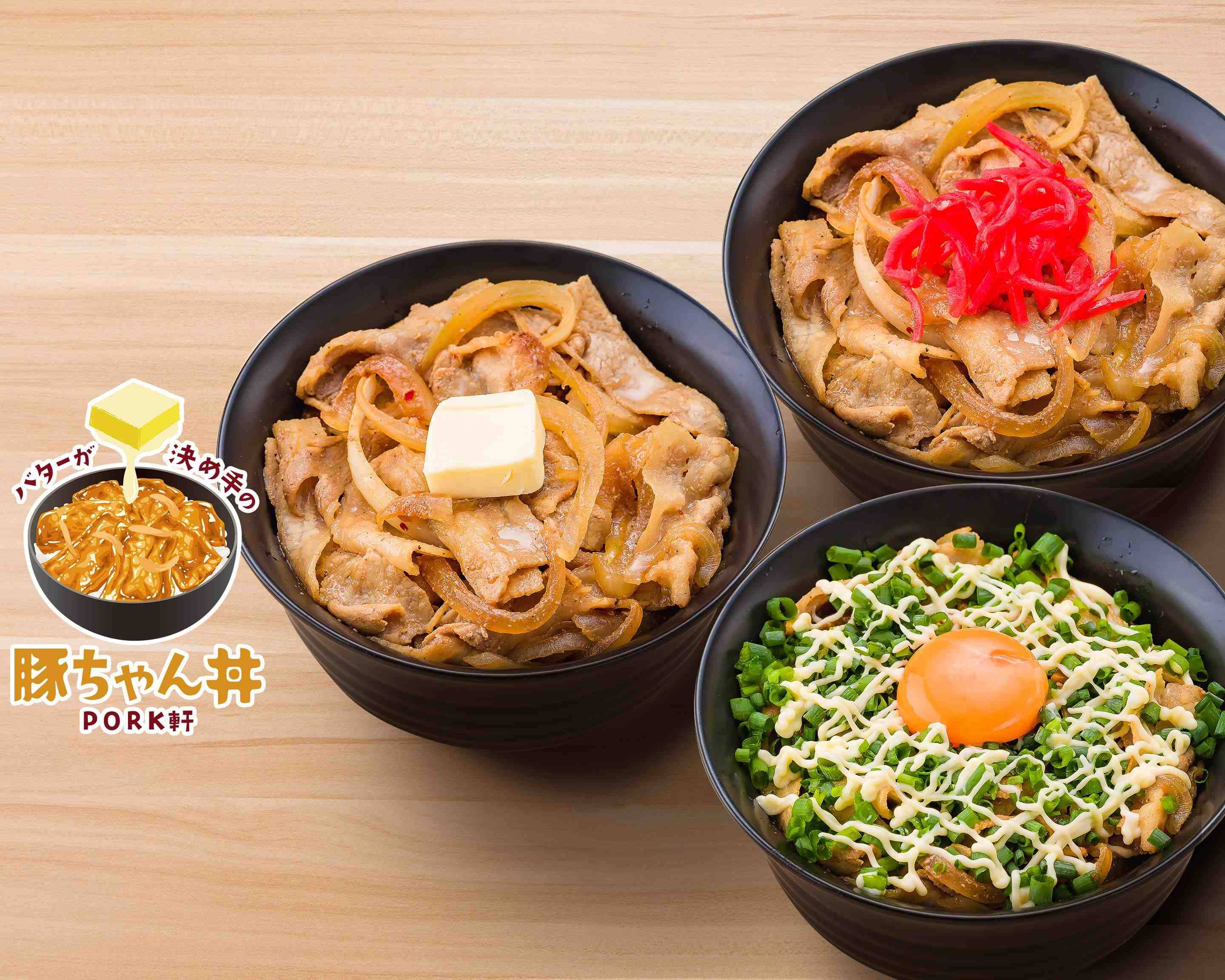 バターが決め手の豚ちゃん丼 PORK軒 葵1丁目店の出前・宅配 バターが決め手の豚ちゃん丼 PORK軒 葵1丁目店の出前・宅配