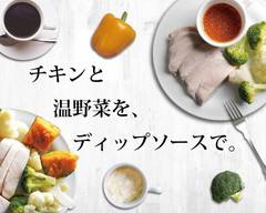 チキンと温野菜を、ディップソースで。 chickentoonyasaiwo