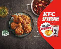 肯德基KFC炸雞廚房 台北萬大店