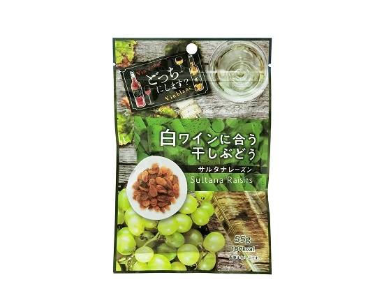 401023：フジサワ 白ワインに合う干しぶどう 55G / Raisins Go Well With White Wine