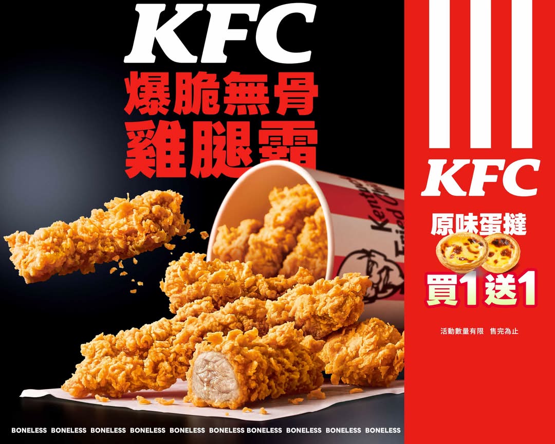 台北肯德基KFC炸雞漢堡店 (新店安康店)的餐點外送 | 價目表和價格 | Uber Eats