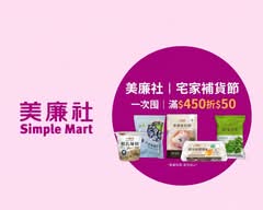 美廉社 信義光復二店