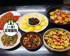 湘味食府 xiangweishifu