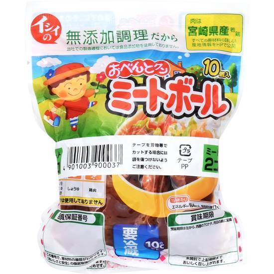 石井食品　ミートボール/1束(120g×2袋入 固形量150g)