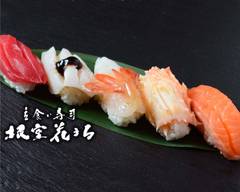 立食い寿司 根室花まる 丸の内オアゾ店 Stand-up sushi bar Nemuro Hanamaru Marunouchi Oazo