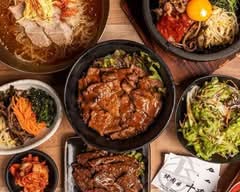 焼肉丼 十番 Yakinikudonburi Ju-ban