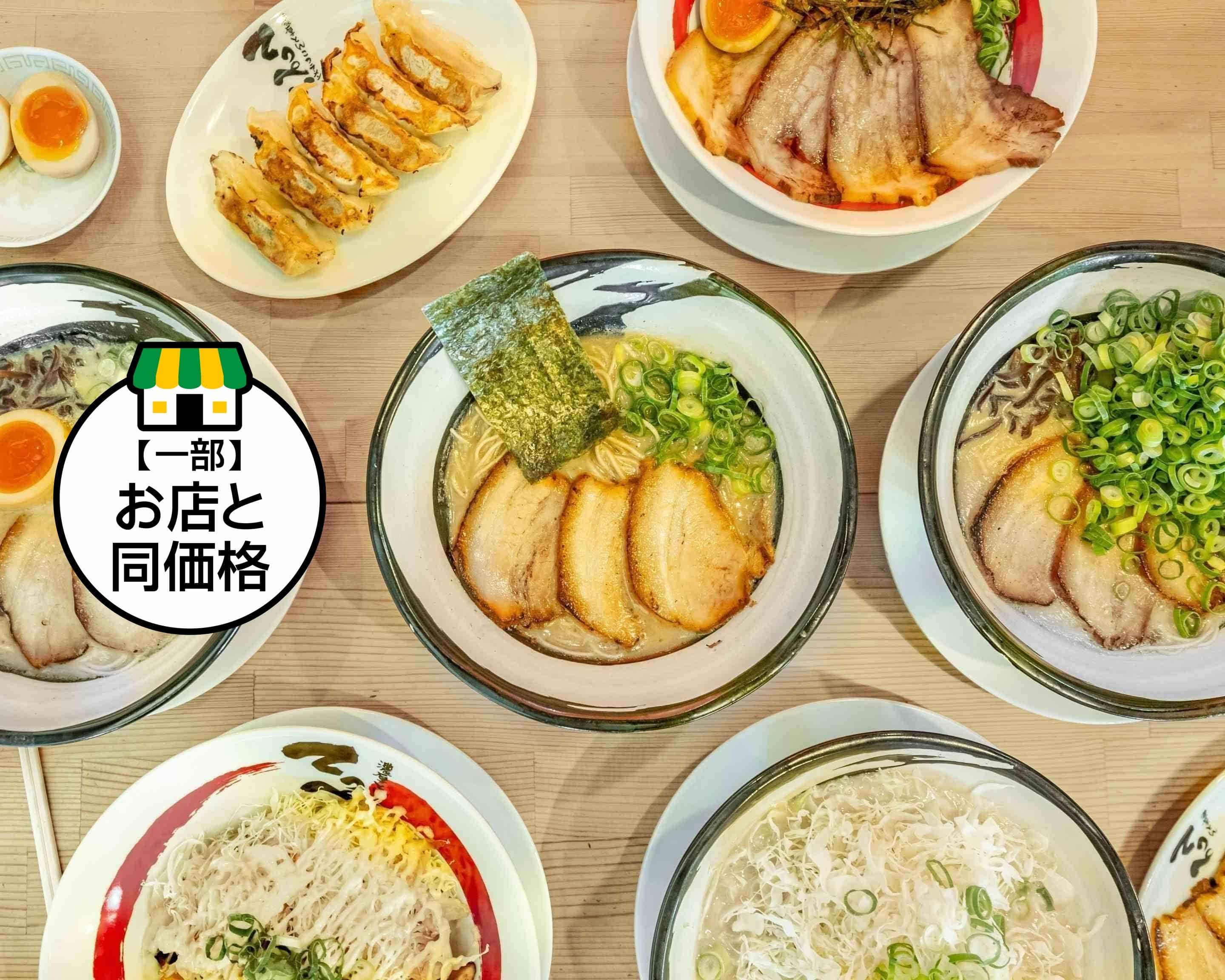 濃厚とんこつラーメン てっぺい 茨木総本店 noukoutonnkotsura-menn