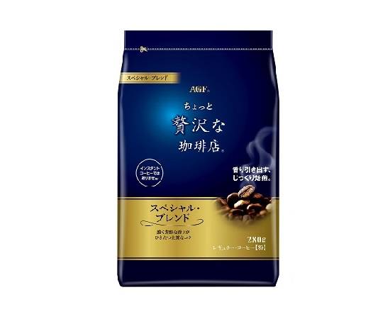 291425：AGF ちょっと贅沢な珈琲店 レギュラー・コーヒー スペシャルブレンド 240G / AGF Chotto Zeitaku Na Coffe Shop Regular Coffee Special Blend