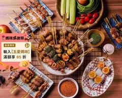 燃手串