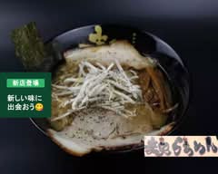 らあめん麦笑 豊田店