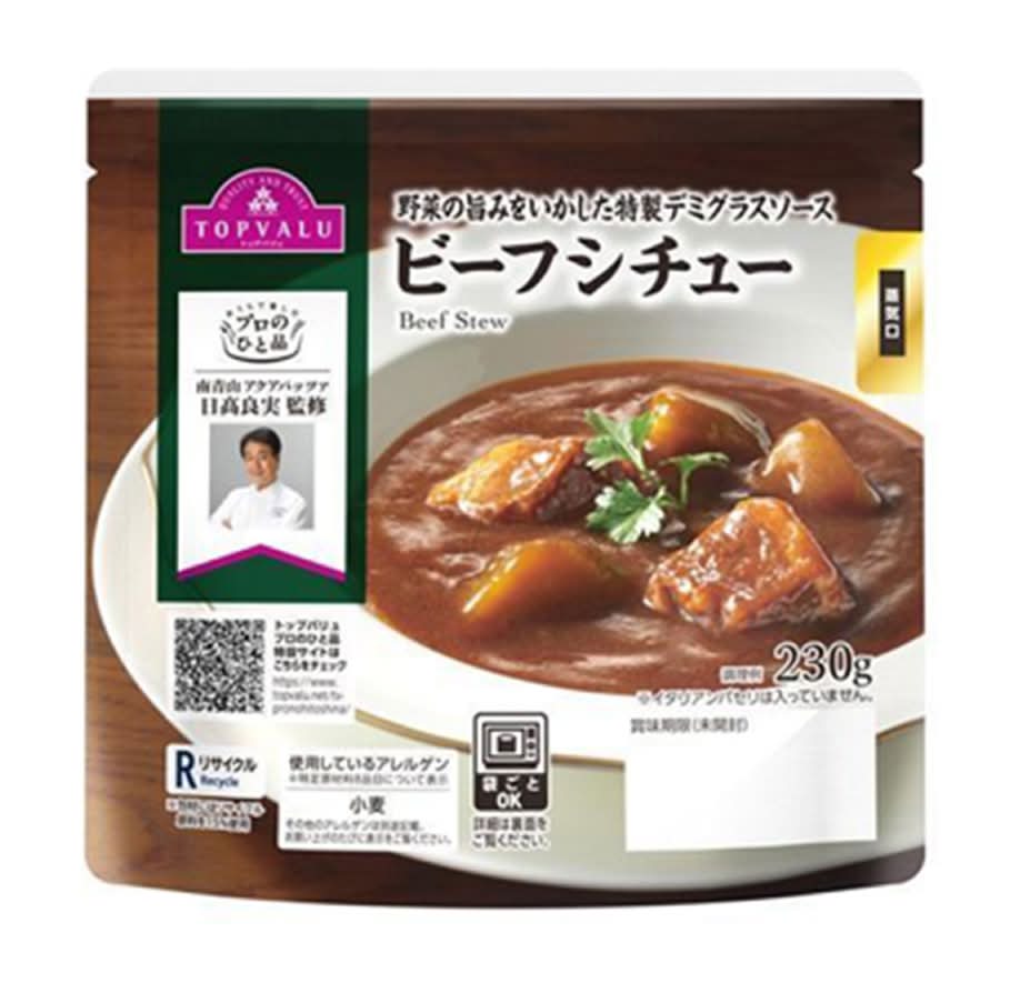 ＴＶ　日高良実監修ビーフシチュー