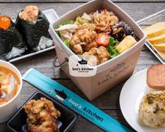 贅沢おにぎり ブーズキッチンSORA Boo's Kitchen SORA			
