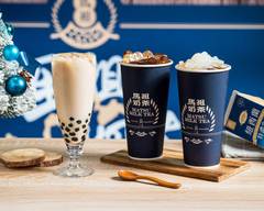 馬祖奶茶 南投彰南店