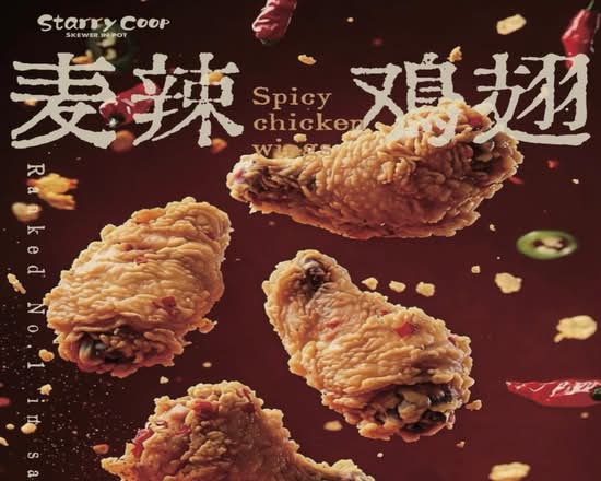 Starry Coop 星月小馆